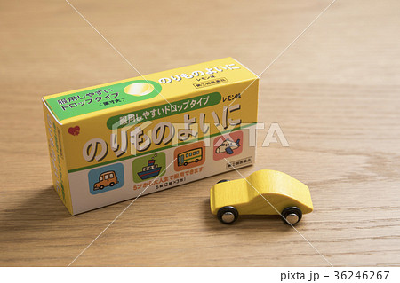 酔い止めイメージ 36246267