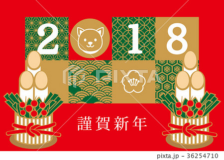 2018四角 赤 36254710