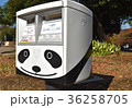 パンダポスト 36258705