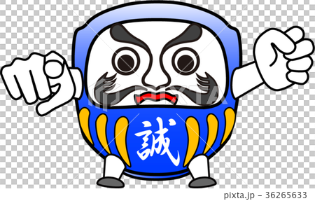 達磨：Makoto（2） 36265633