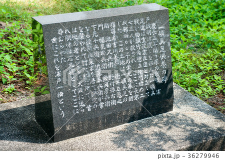 一領具足供養の碑 一領具足供養の碑 36279946