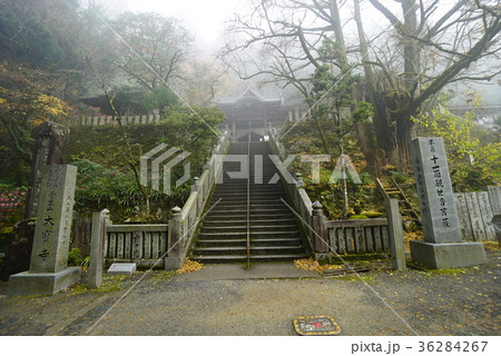 四国八十八箇所霊場 第四十四番札所 大寶寺(大宝寺)だいほうじ 四国八十八箇所霊場 第四十四番札所 大寶寺(大宝寺)だいほうじ 36284267