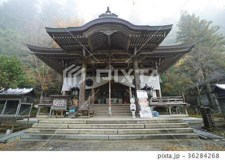 四国八十八箇所霊場 第四十四番札所 大寶寺（大宝寺）だいほうじ 36284268
