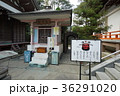 四国八十八ヶ所霊場　第４７番札所　八坂寺（やさかじ）　閻魔堂（えんまどう） 36291020