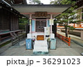 四国八十八ヶ所霊場　第４７番札所　八坂寺（やさかじ）　閻魔堂（えんまどう） 36291023