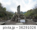 四国八十八ヶ所霊場　第４７番札所　八坂寺（やさかじ）　不動三尊（いやさか不動尊）　すくいのみ手綱 36291026