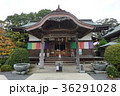 四国八十八ヶ所霊場　第４７番札所　八坂寺（やさかじ）　大師堂 36291028