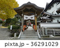 四国八十八ヶ所霊場　第４７番札所　八坂寺（やさかじ）　山門　正門　極楽橋 36291029
