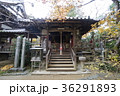 四国八十八ヶ所霊場　第46番札所 浄瑠璃寺　じょうるりじ　大師堂 36291893