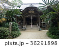 四国八十八ヶ所霊場　第46番札所 浄瑠璃寺　じょうるりじ　本堂 36291898