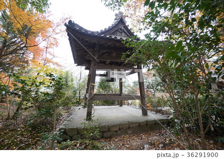 四国八十八ヶ所霊場 第46番札所 浄瑠璃寺 じょうるりじ 鐘楼(しょうろう) 薬師十二願の鐘 四国八十八ヶ所霊場 第46番札所 浄瑠璃寺 じょうるりじ 鐘楼(しょうろう) 薬師十二願の鐘 36291900