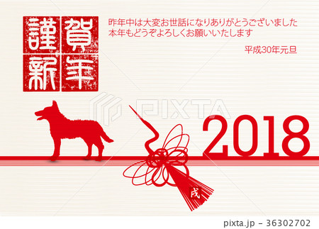 戌　年賀状　鶴　背景 36302702
