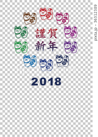 2018 year of the dog 2018 year of the dog 36312389