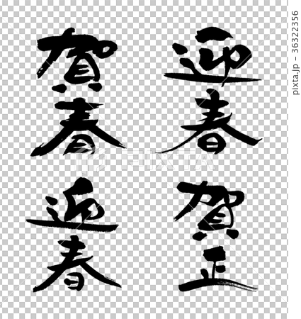 人物1 人物1 36322356