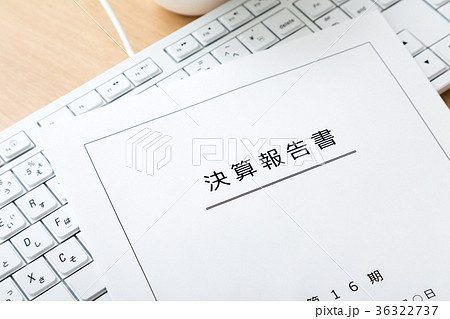 決算報告書 36322737