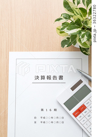 決算報告書 決算報告書 36322780