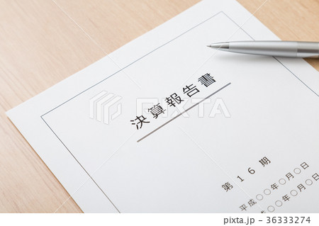 決算報告書 決算報告書 36333274