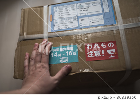 荷物 荷物 36339350