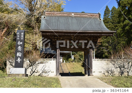 千葉県茂原市パワースポット 如意輪寺 殿谷山(にょいりんじ とのやつ山) 千葉県茂原市パワースポット 如意輪寺 殿谷山(にょいりんじ とのやつ山) 36345164