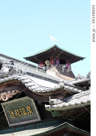 道後温泉 36348605