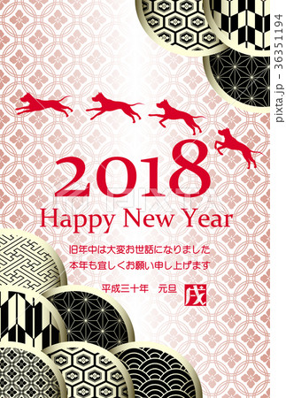 2018年賀　戌年　タテ 36351194