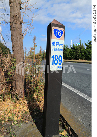 キロポスト立柱式(国道16号) 36351344
