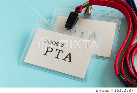 Pta 名札 保護者 親 小学校 中学校 組織 教育の写真素材 36352537 Pixta