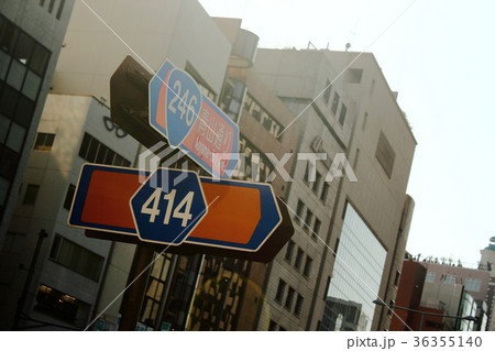 道路標識 道路標識 36355140
