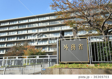 外務省 36369703