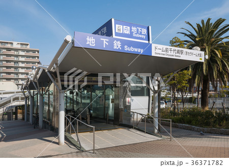 ドーム前千代崎駅 36371782