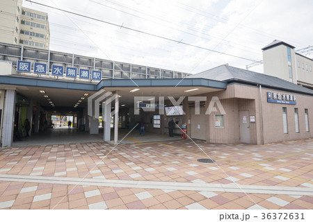 阪急水瀬駅 阪急水瀬駅 36372631