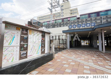 阪急水瀬駅 阪急水瀬駅 36372632