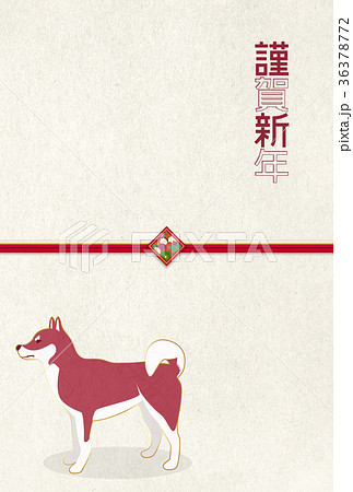 戌年 年賀状(ハガキ比率)謹賀新年 和紙 戌年 年賀状(ハガキ比率)謹賀新年 和紙 36378772