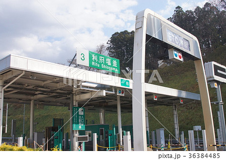 利府塩釜インターチェンジ 利府塩釜インターチェンジ 36384485