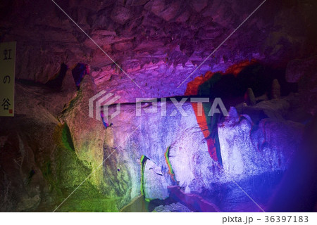 井倉洞の鍾乳石 虹の谷 岡山 の写真素材