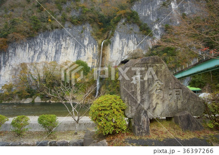 井倉峡の風景（岡山） 36397266