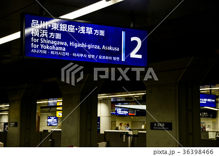 京急行き先案内 36398466