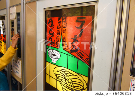 ラーメンとうどんの自動販売機 36406818
