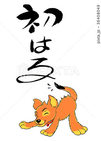 戌年用年賀状素材 戌年用年賀状素材 36408049