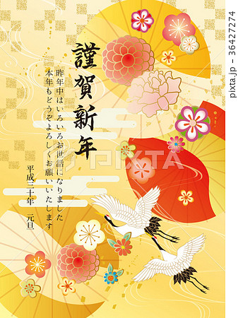 正月 傘 富士 文字 正月 傘 富士 文字 36427274