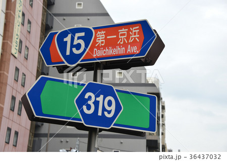 道路標識 36437032