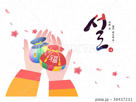 新年 福袋 巾着袋 36437231