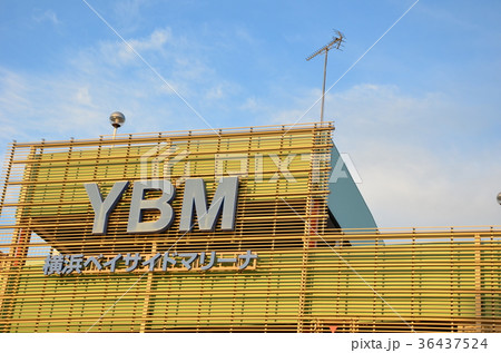 横浜ベイサイドマリーナ・三井アウトレットパーク横浜ベイサイドマリーナ 横浜ベイサイドマリーナ・三井アウトレットパーク横浜ベイサイドマリーナ 36437524