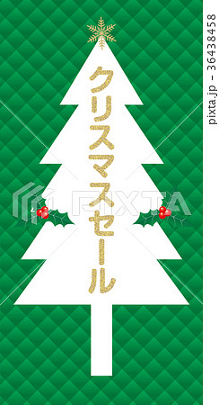 縦型のクリスマス向け販促用デザイン 緑 クリスマスツリーのイラスト クリスマスセール 販促用のイラスト素材 36438458 Pixta