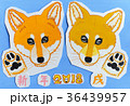 年賀状素材、戌年、子犬（柴犬）のイラスト　手描き 36439957