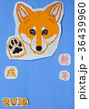 年賀状素材、戌年、子犬（柴犬）のイラスト　手描き 36439960