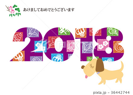 正月アイコンの2018と犬の年賀状 正月アイコンの2018と犬の年賀状 36442744