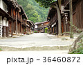妻籠宿：道 36460872