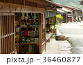妻籠宿：商店 36460877