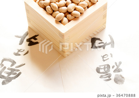 節分・豆まき 節分・豆まき 36470888